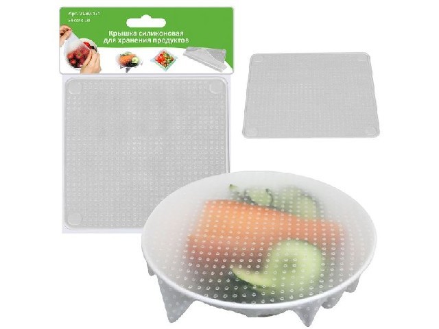 Крышка силиконовая для хранения продуктов 80-171